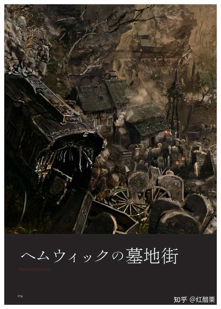 血源诅咒 Bloodborne 究竟讲了怎样一个故事 知乎