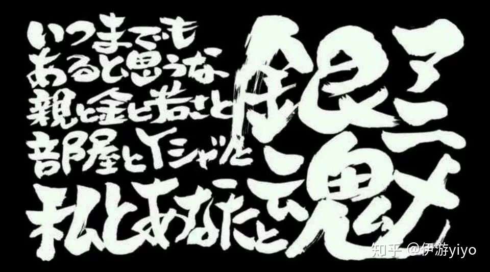 日本寺庙公告栏 你也会死的 10万人点赞的寺庙语录大赏 实力扎心 知乎