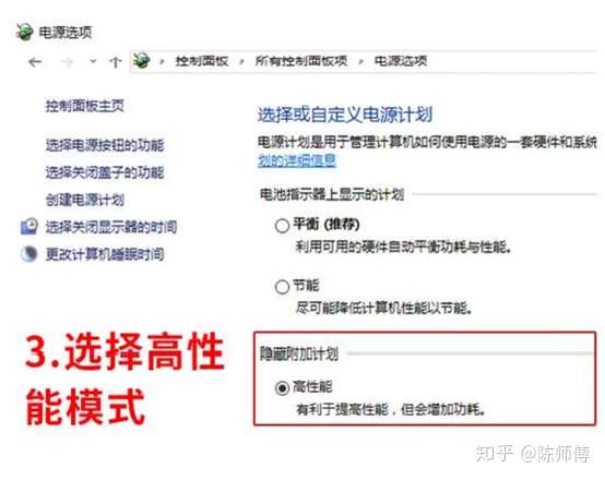如何把win10的电源计划设置为 高性能 百度经验