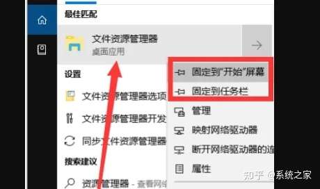 Win10资源管理器怎么打开？打开资源管理器的五种方法