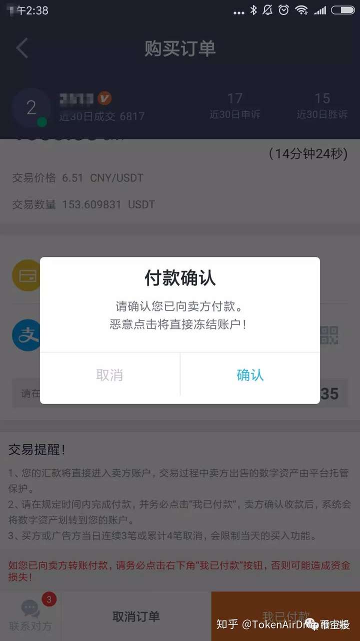 最新手机上买比特币,以太坊,莱特币等数字货币的详细教程
