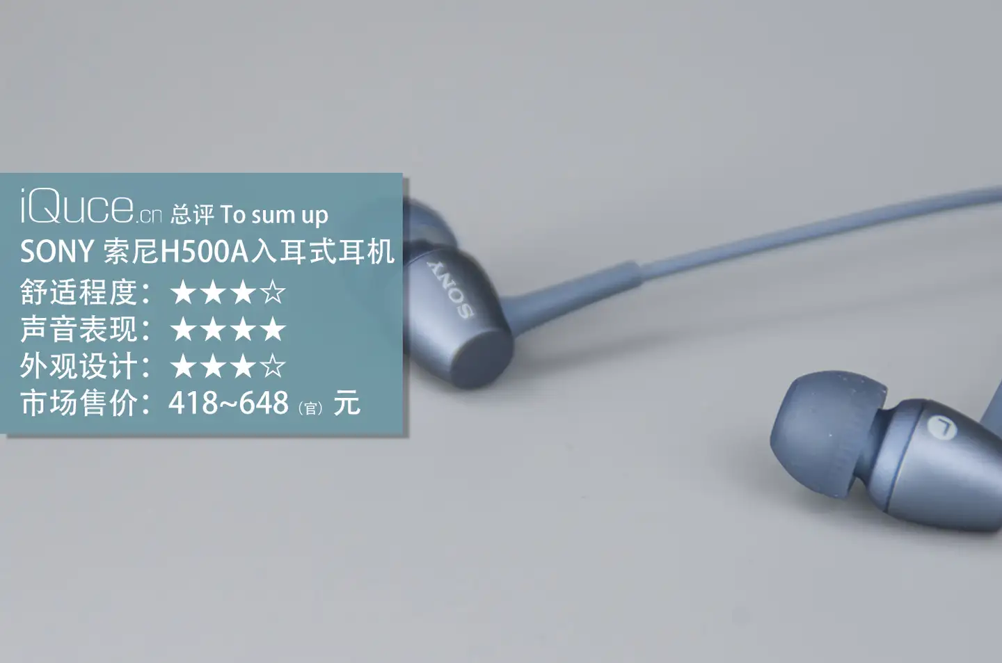 时尚入耳：SONY/索尼IER-H500A入耳式耳机体验评测报告- 知乎