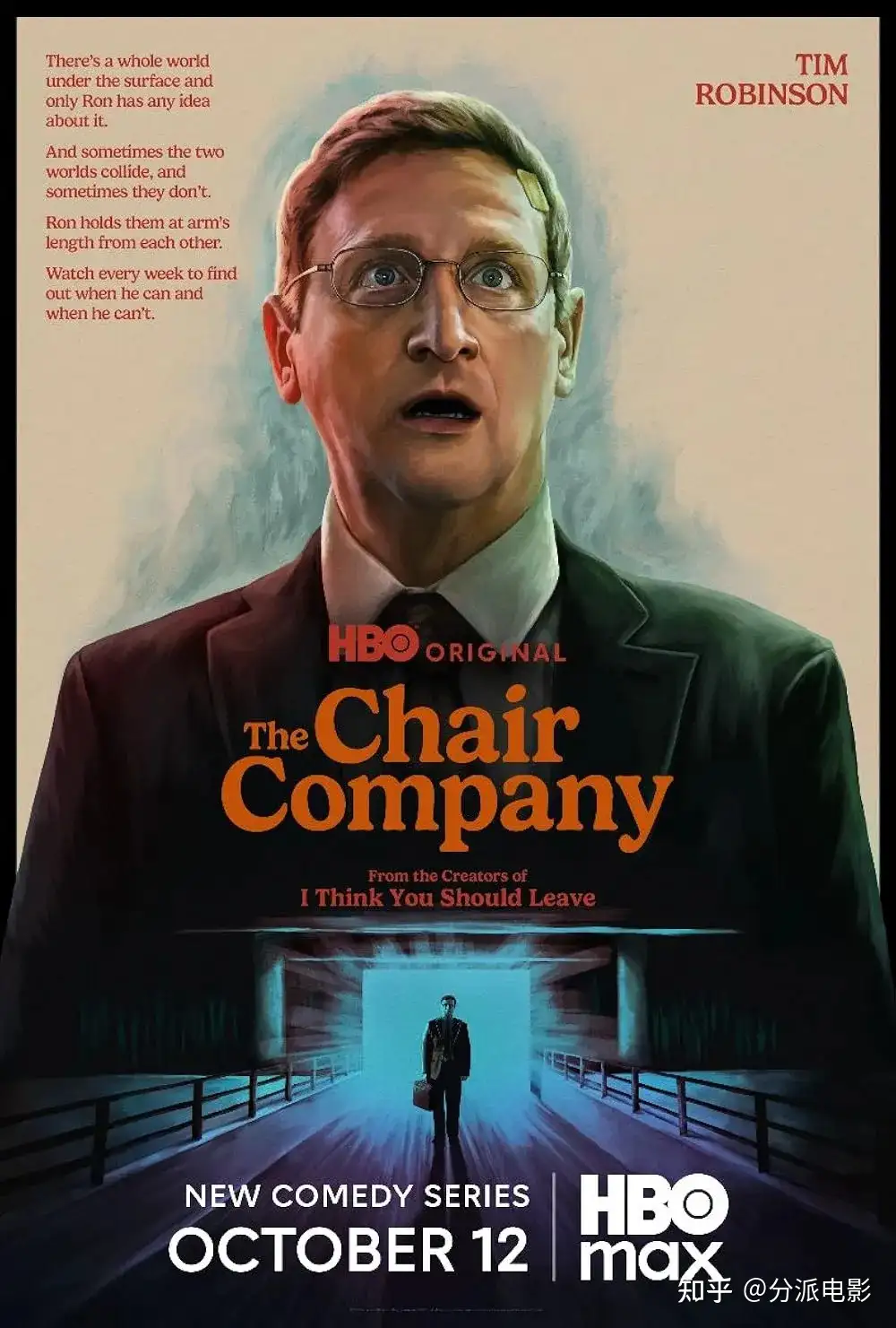 《椅子公司》烂番茄100%，职场喜剧癫狂又惊悚