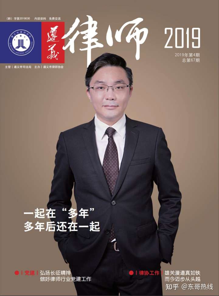 律师故事：一起在“多年”多年后还在一起插图