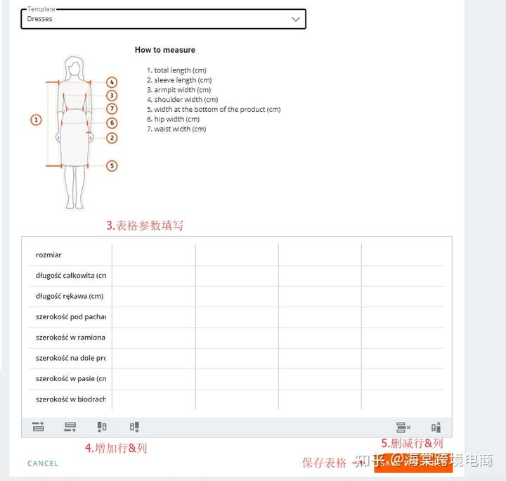 波兰Allegro销售设置(Sales Settings)3-Size chart(尺码表)及Blacklisted of buyers(买家黑名单)
