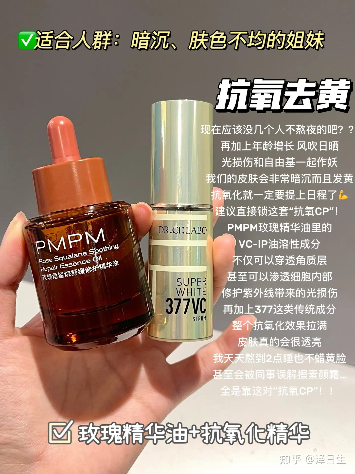 4种搭配公式！一篇教你精华油隐藏用法！！ - 知乎