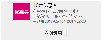 如何自己找淘宝优惠券?剁手党告诉你领券的方法插图16 如何自己找淘宝优惠券?剁手党告诉你领券的方法插图16