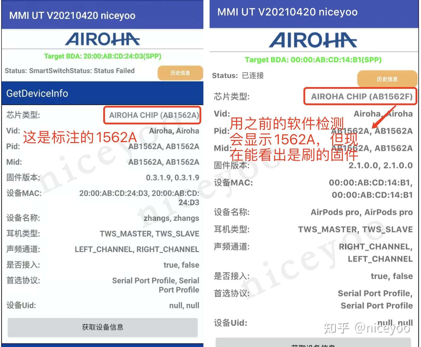 mmi_ut洛达检测1562a软件使用,airoha_sdk_ut使用(多图)