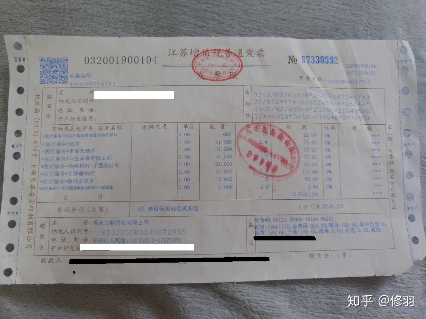 重度牙周炎的治疗过程和费用问题 亲历自述 知乎