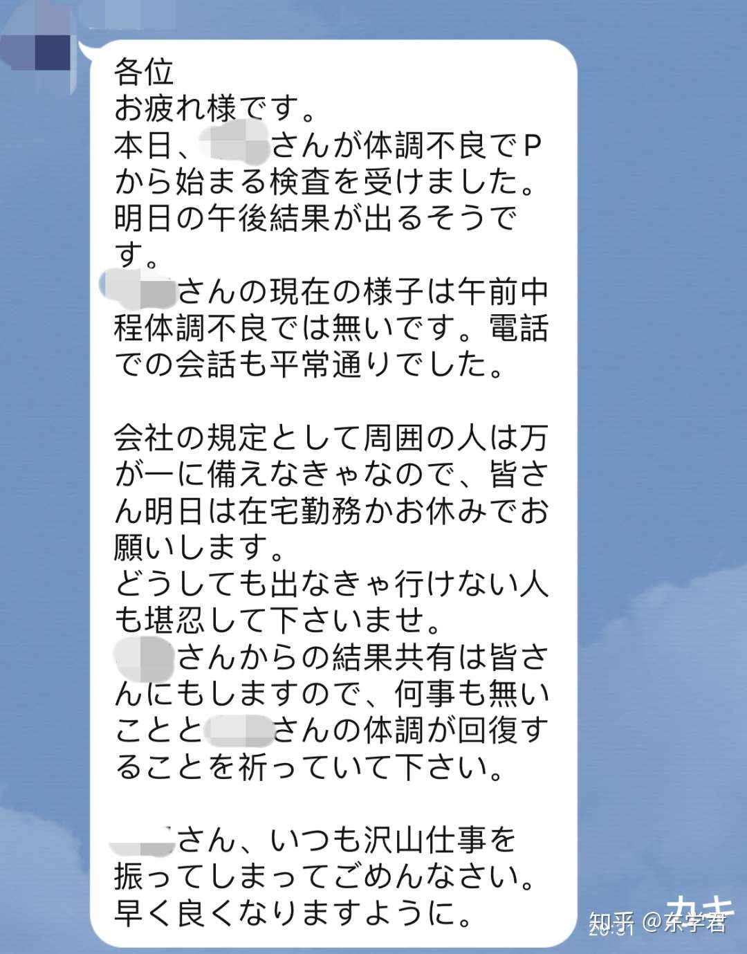 东学学术日本留学干货 疫情下的日本 当地一线情报 知乎