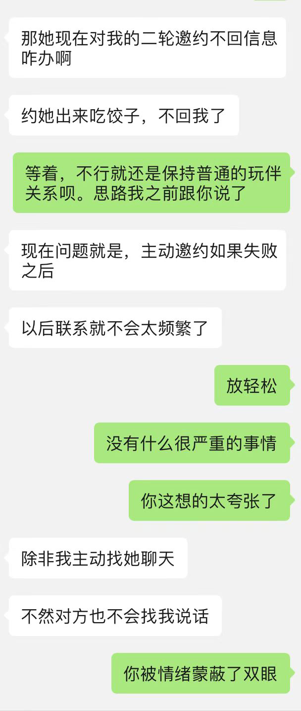 女生不主动要不要继续给喜欢的人发消息? 女生不主动要不要继续给喜欢的人发消息?