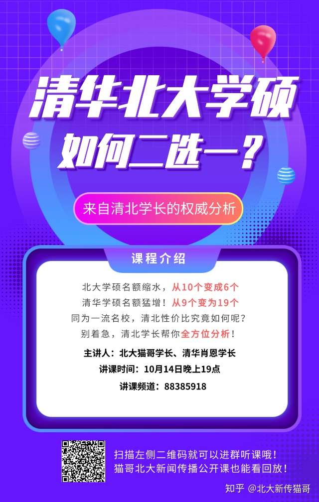 猫哥“暑期集训”是什么？22年北大新传状元首先参加的就是此班型经验贴在这里