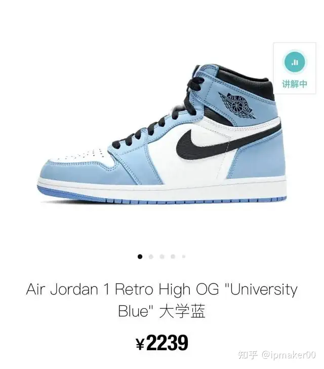 Air Jordan 1 Retro High OG “University Blue”AJ1大学蓝你不得不知的