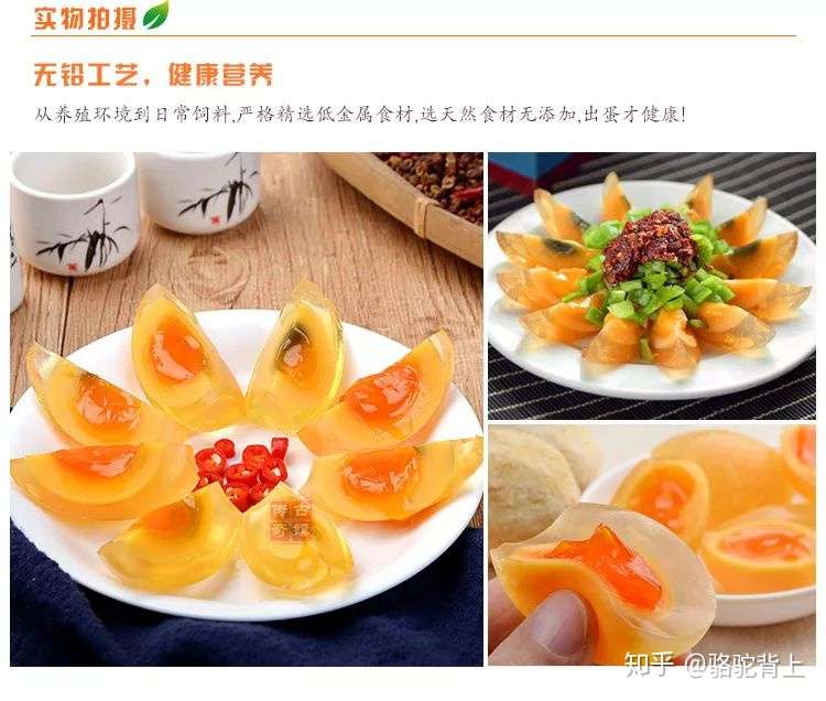 变蛋的营养价值 知乎