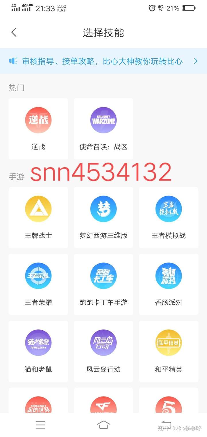 比心账号男女,比心各种资质图