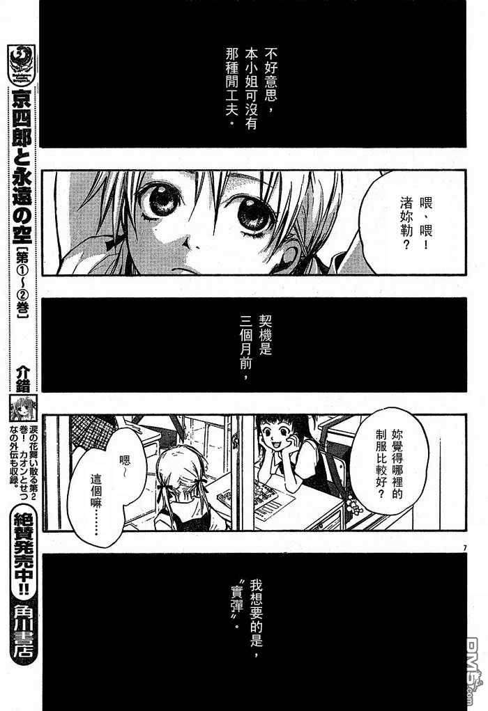 漫画推荐 手持糖果的孩子无法与这个世界对抗 糖果子弹 知乎