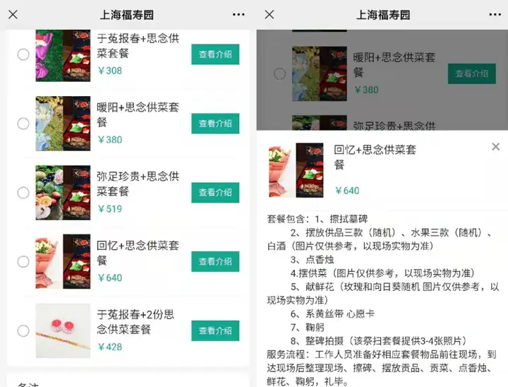 清明“云祭扫”，互联网远程催泪体验