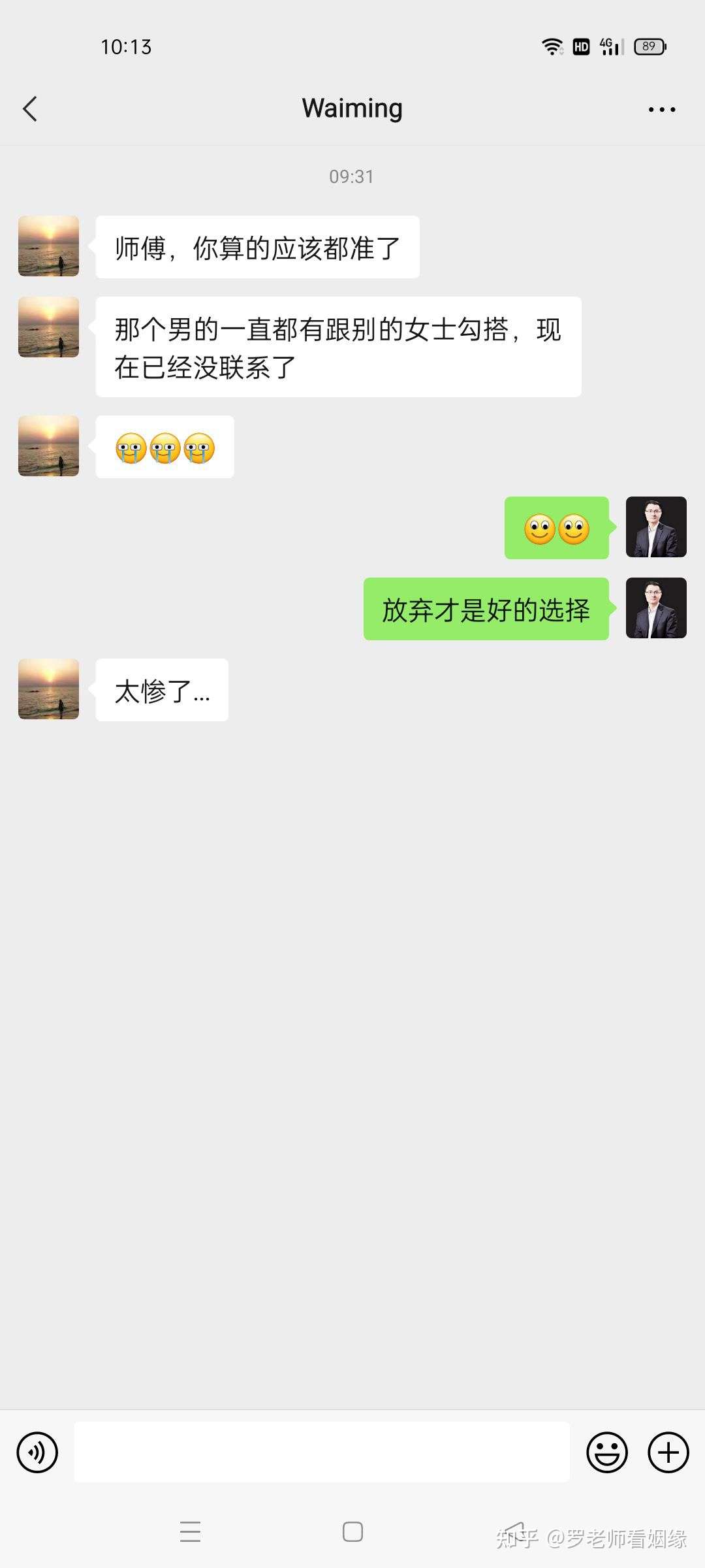 结婚后运势逆袭 下半生财运滚滚 知乎