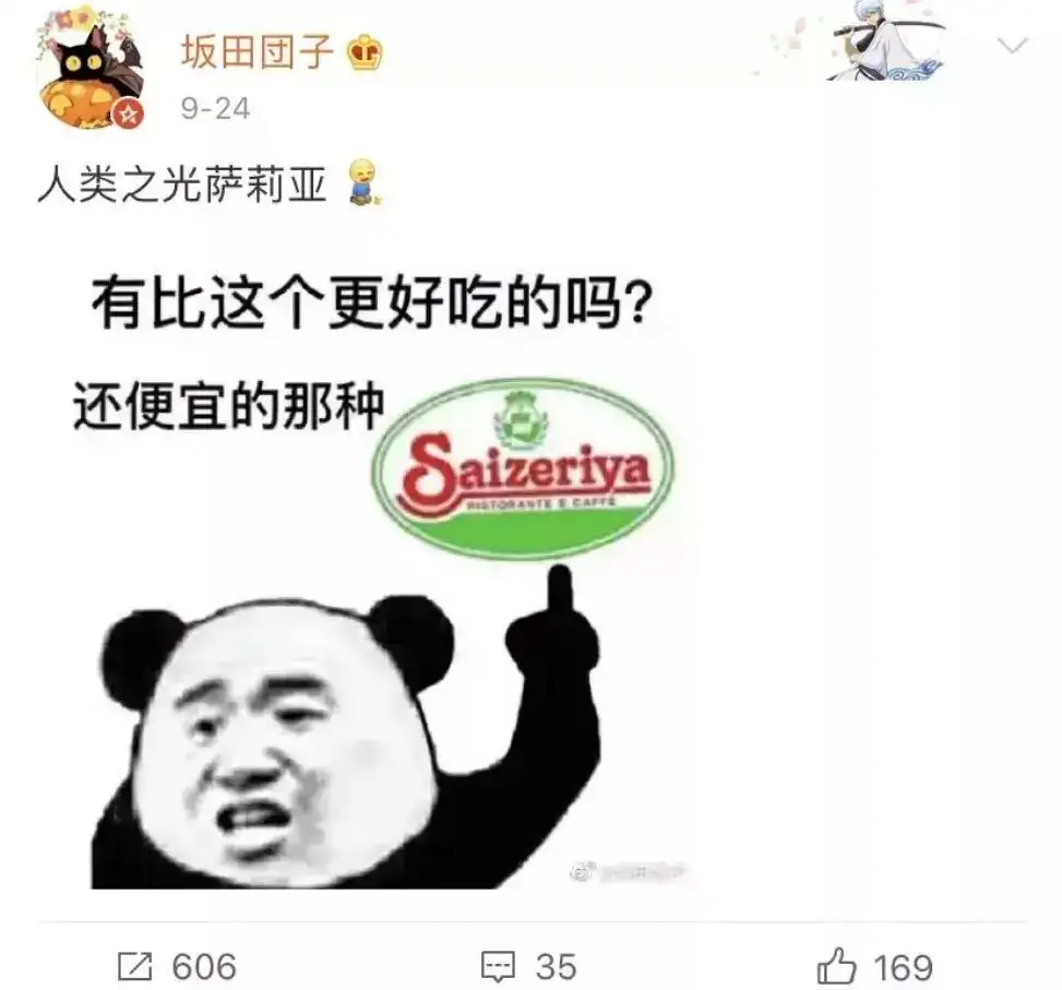 为什么 萨莉亚 的西餐能卖这么便宜 知乎