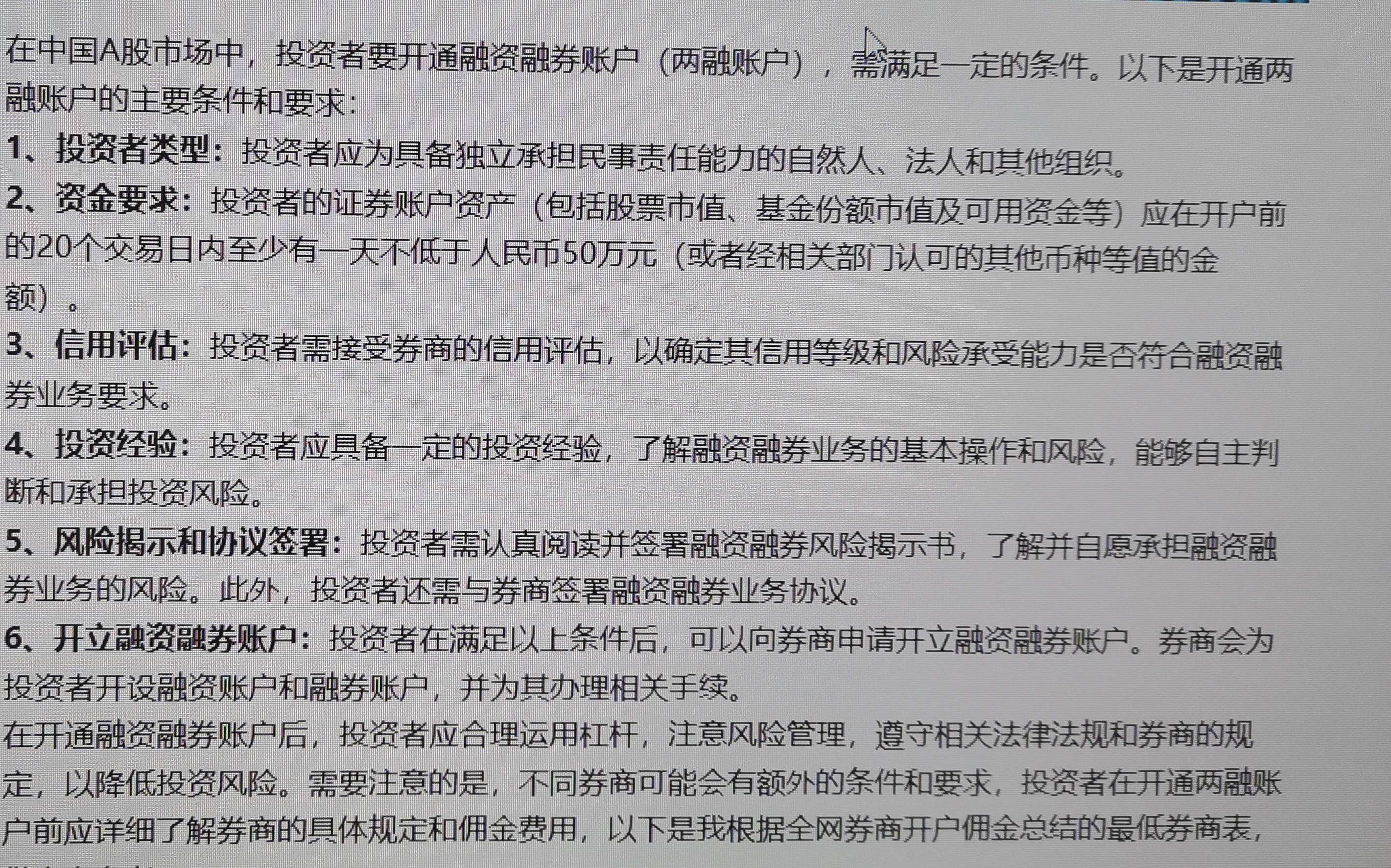 三生有幸 的想法: 融资融券知多少 | 投资者的证券账户金融