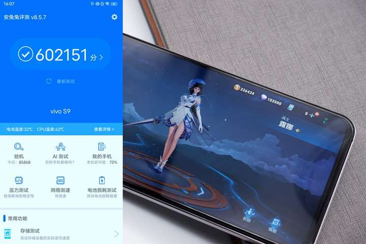水桶无短板,这样的vivo S9你可满意?