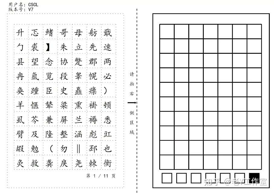 如何制作一款自己的字体 原来这么简单 知乎