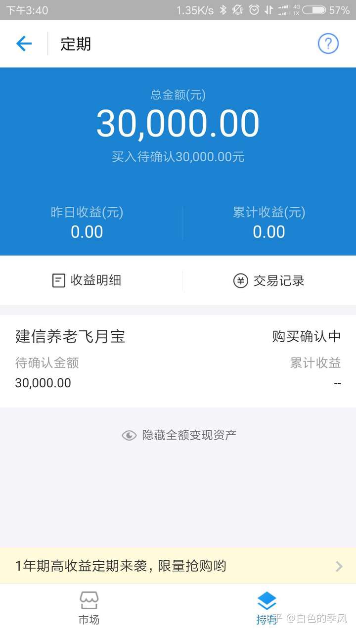 支付宝理财产品赎回中多久能到账啊一般是几点到账