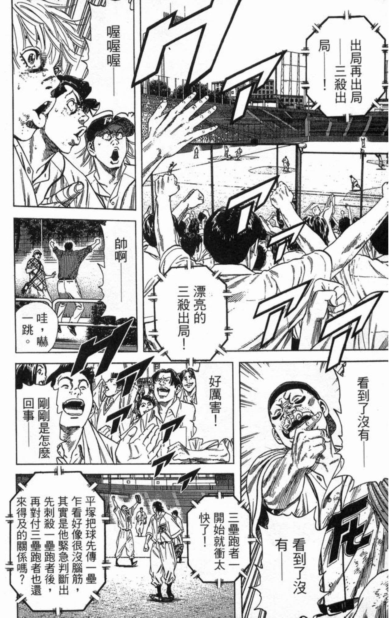 画像 ルーキーズ その後 漫画 3791 ルーキーズ その後 漫画