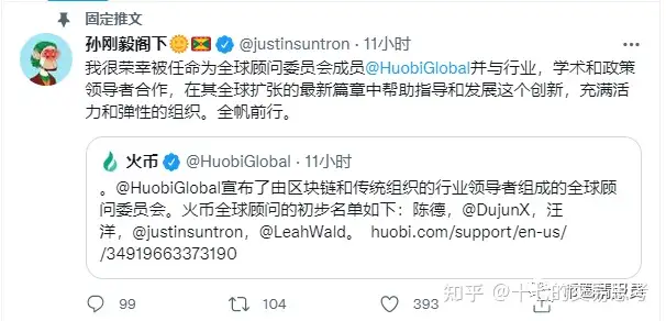 整了半天,Huobi幕后的老板竟然是孙割???