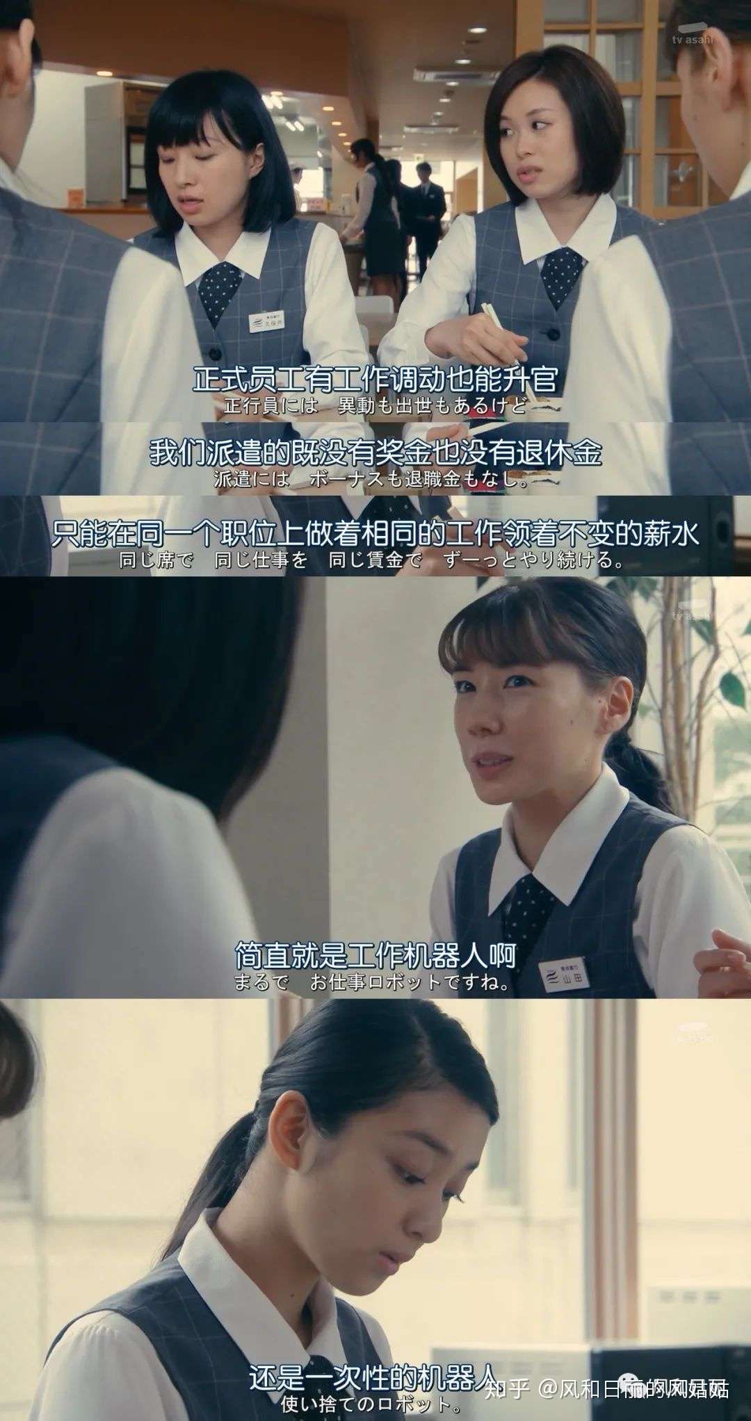 派遣员工有多苦 这套职场神剧值得重温 知乎