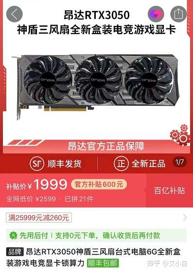 n卡其它平台跌入原价显卡:rtx3070,rtx3070ti,rtx3080,rtx3080ti,rtx