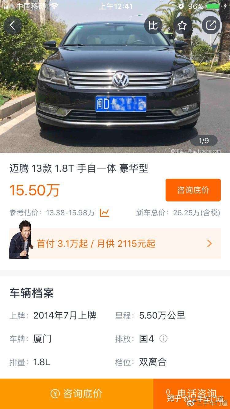 二手车交易的猫腻有哪些 带你看二手车的深水区 知乎