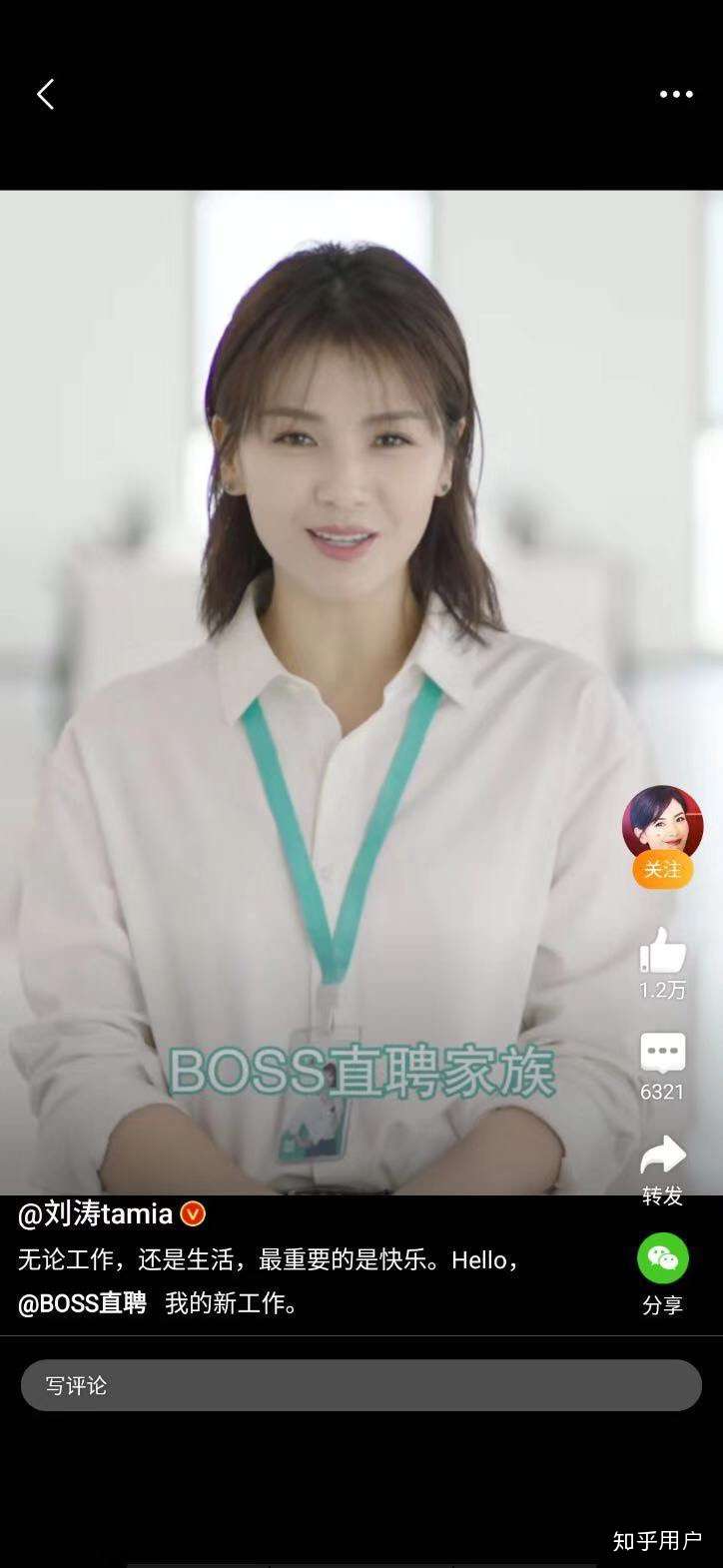 我心动惹 Boss直聘这两位新代言人 知乎