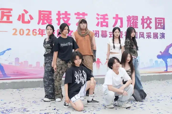 浙江省广播电视中等专业学校塘栖校区社团展演暨技能文化节闭幕式圆满落幕(图16)