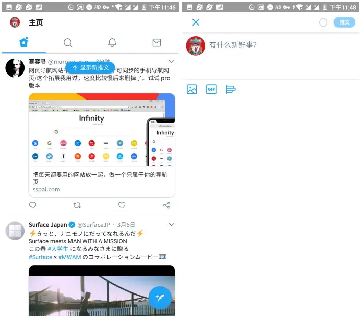 用过这些android 网页版应用后 或许你就不想装它们的客户端了 知乎