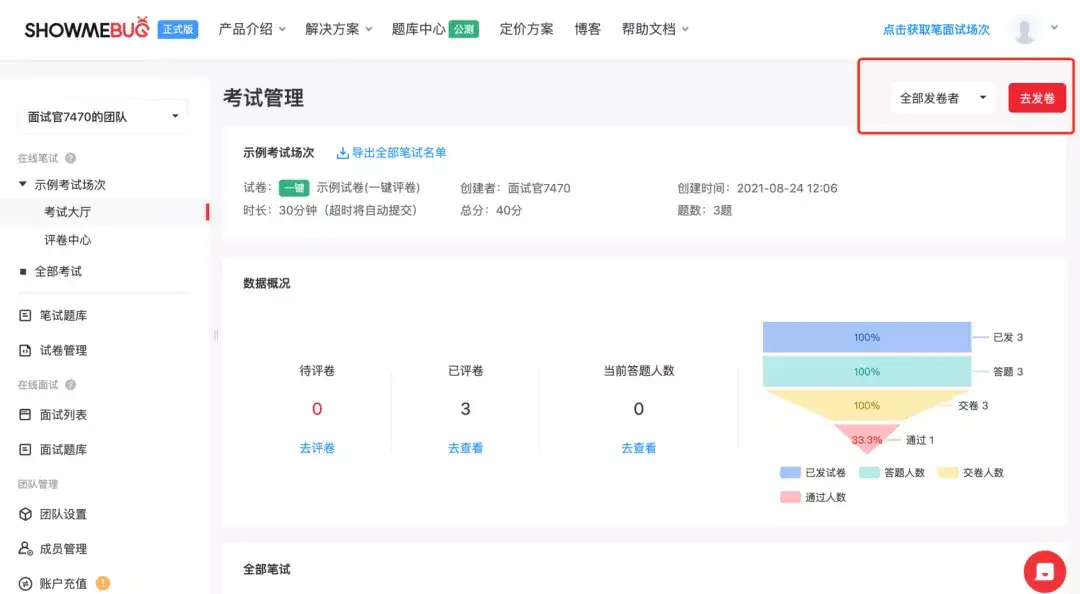 案例丨秋招之下，乐言科技如何通过 ShowMeBug 实现技术招聘快、准、稳？