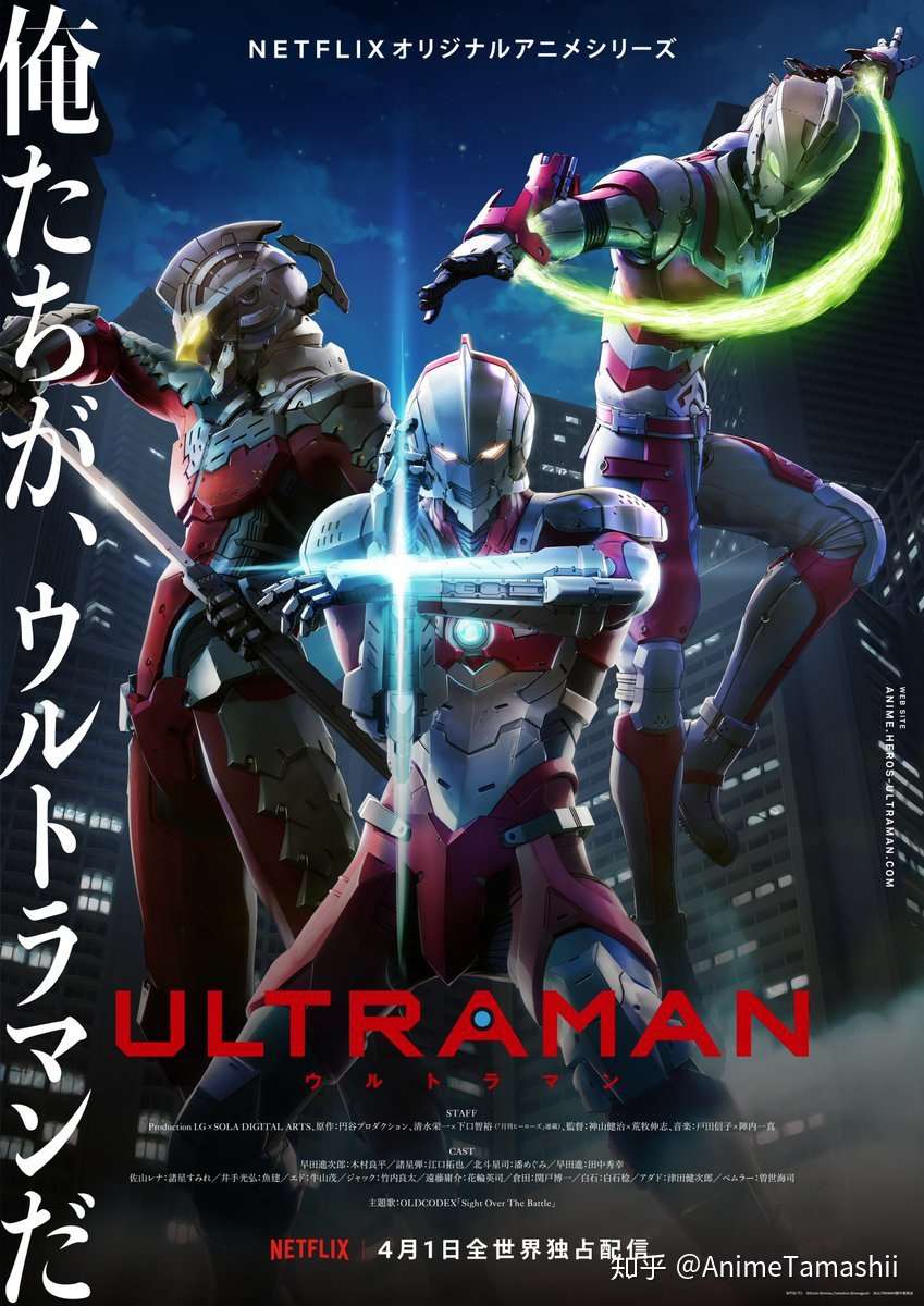 超长的打戏是最大的看点 Ultraman 的3dcg新尝试 知乎