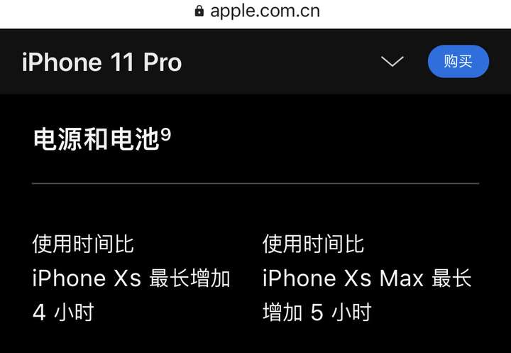 如何看待爆料iphone12電池容量不如iphone11