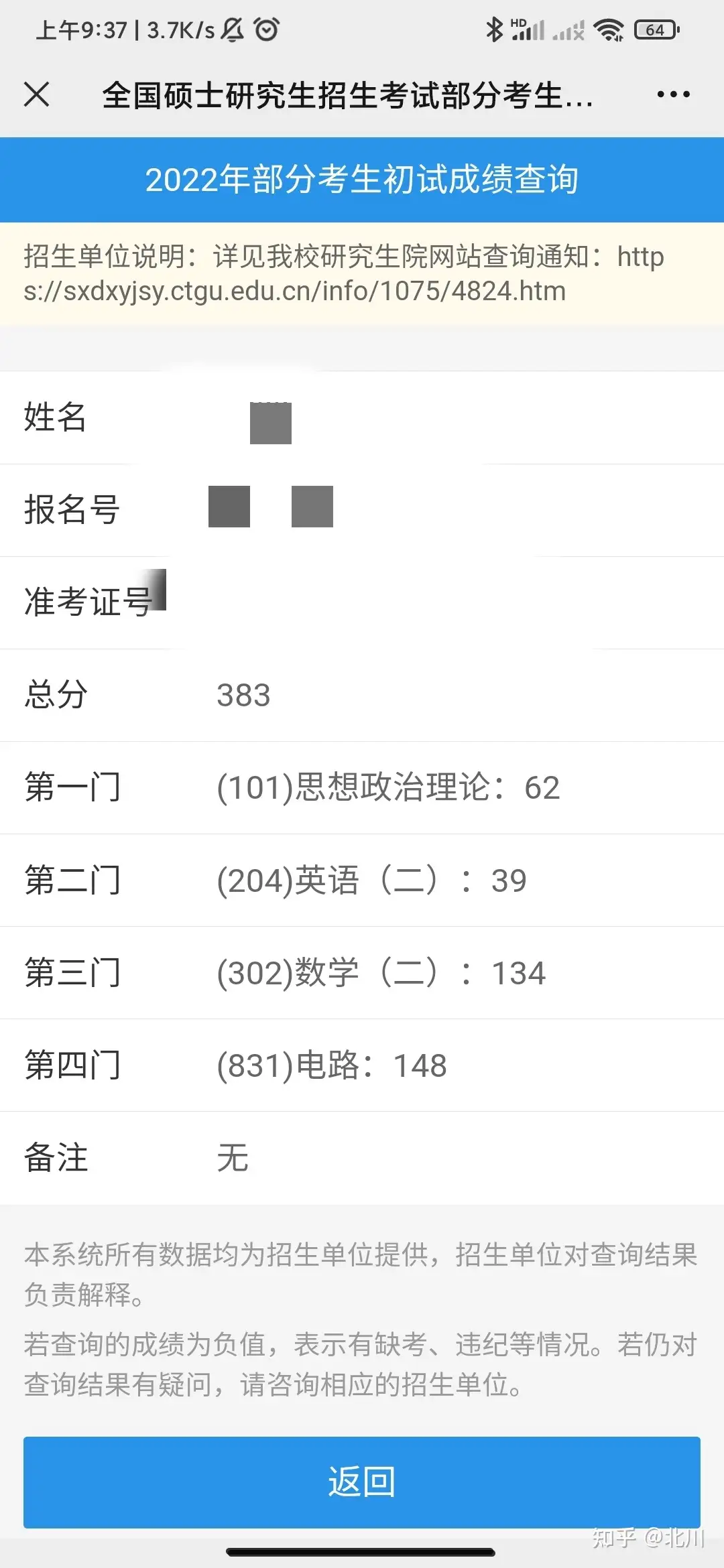 二战三峡电路148数二134电气专硕上岸经验- 知乎