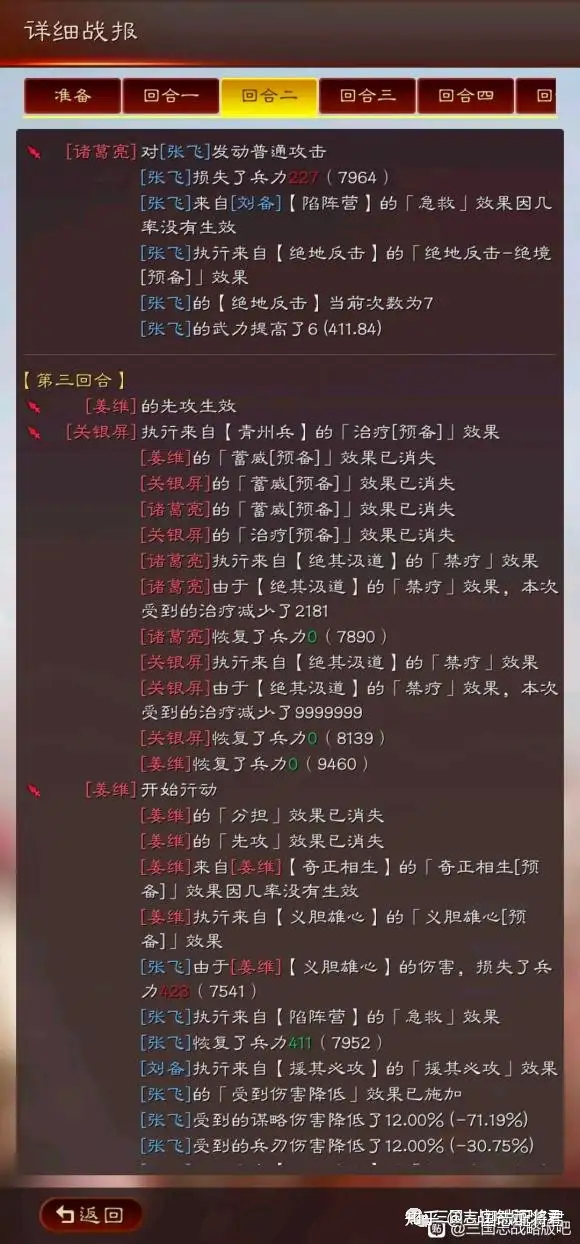 干货分享(三国志青州兵怎么换)三国志战略版新青州兵,(图5) 干货分享(三国志青州兵怎么换)三国志战略版新青州兵,(图5)