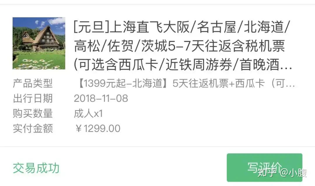 日本北海道 2万块才够去一次雪乡 够玩四次北海道了好嘛 知乎