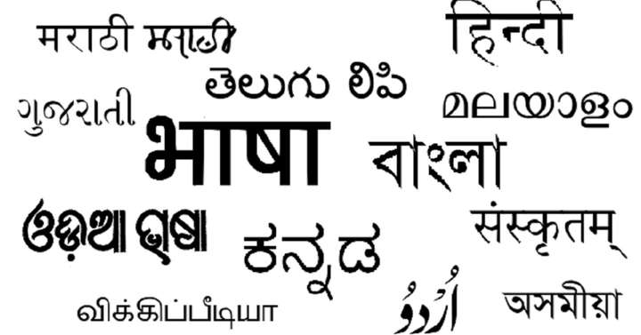 印度文字什么样 字体图片