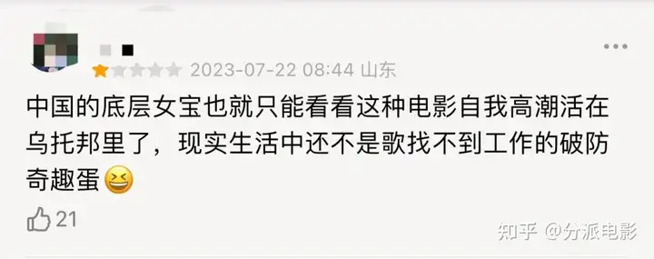 《芭比》豆瓣开分8.8分,这就破防了?