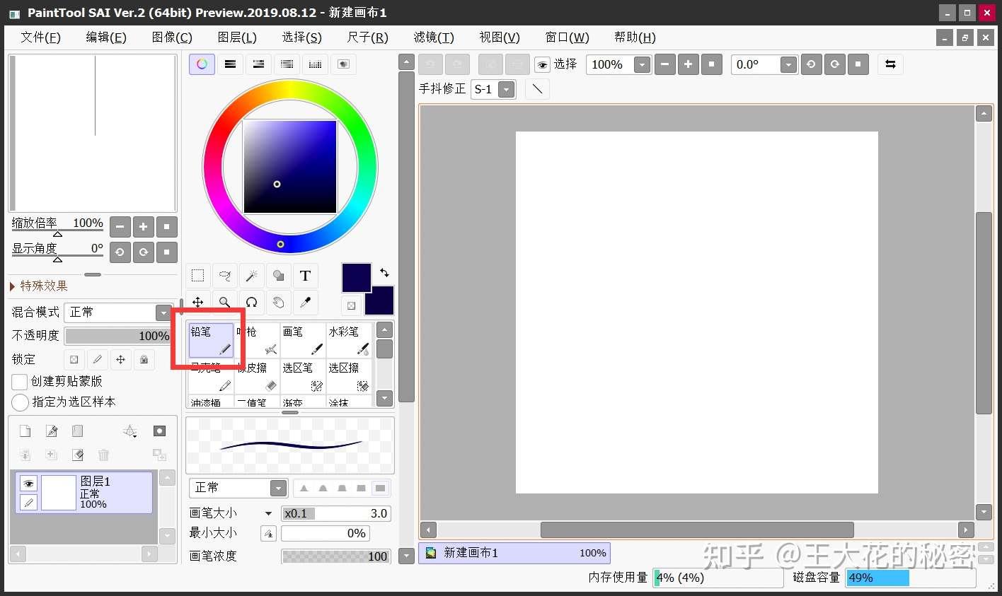 Sai绘画软件中铅笔工具如何使用 详细讲解教程 知乎