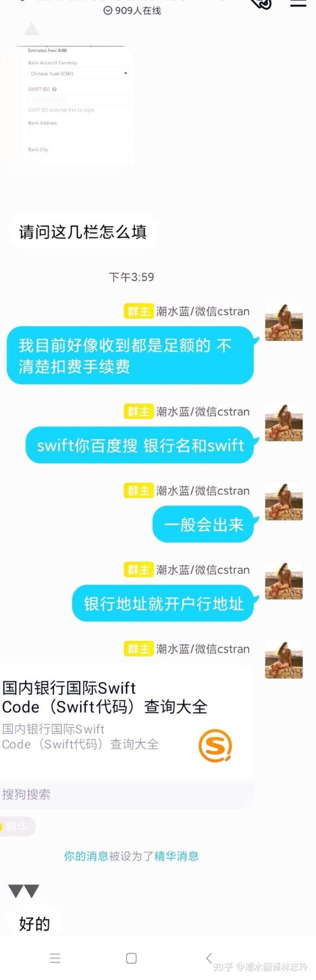 新手想做翻译 大胆去接单吧 这些翻译公司可以一试 知乎