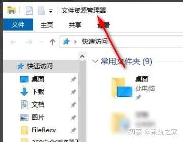 Win10资源管理器怎么打开？打开资源管理器的五种方法