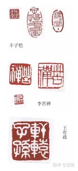 珍宝楼是日选——印章(二)
