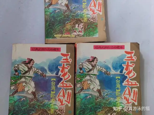 分享2本冷门武侠小说，武侠迷多数没看过，揭开久远的武侠记忆！ - 知乎