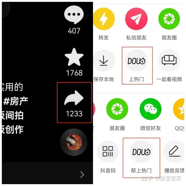 之前都投错了？抖音“DOU+”技巧竟如此讲究