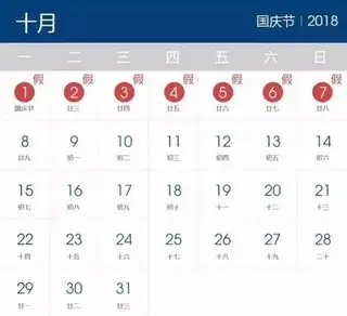 专家：调休需要更多策略和技巧（调休到底是什么意思） 第9张